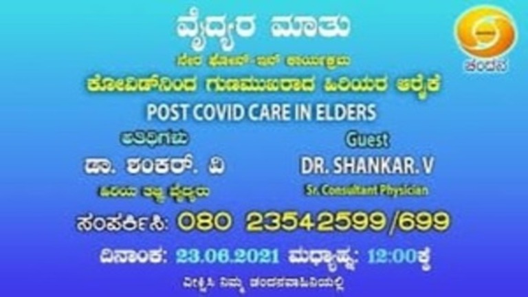 post-covid-19-care-in-elders.jpg